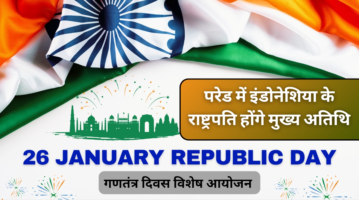 26 January Republic Day